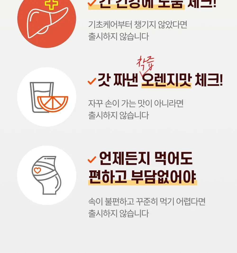 [올영단독기획] 대웅제약 에너씨슬 퍼펙트샷 이뮨+ 8개입 (8일분) 상세페이지 13